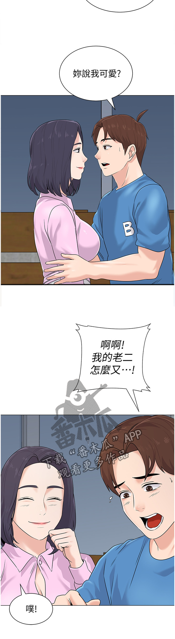第173章：我真的非常爱你7