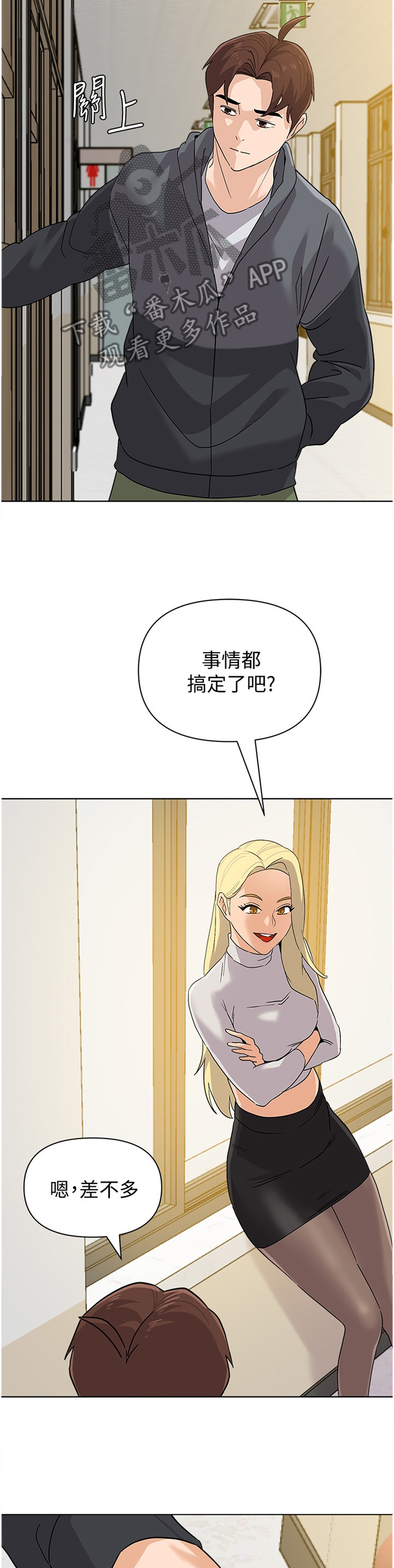第203章：曝光9
