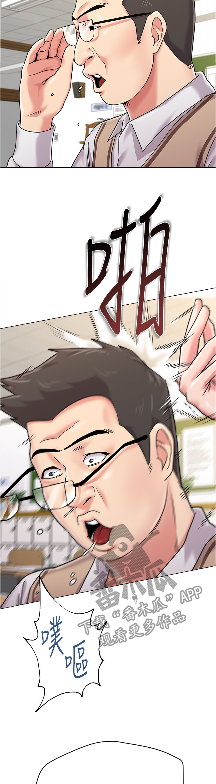 第109章：”保健室”1