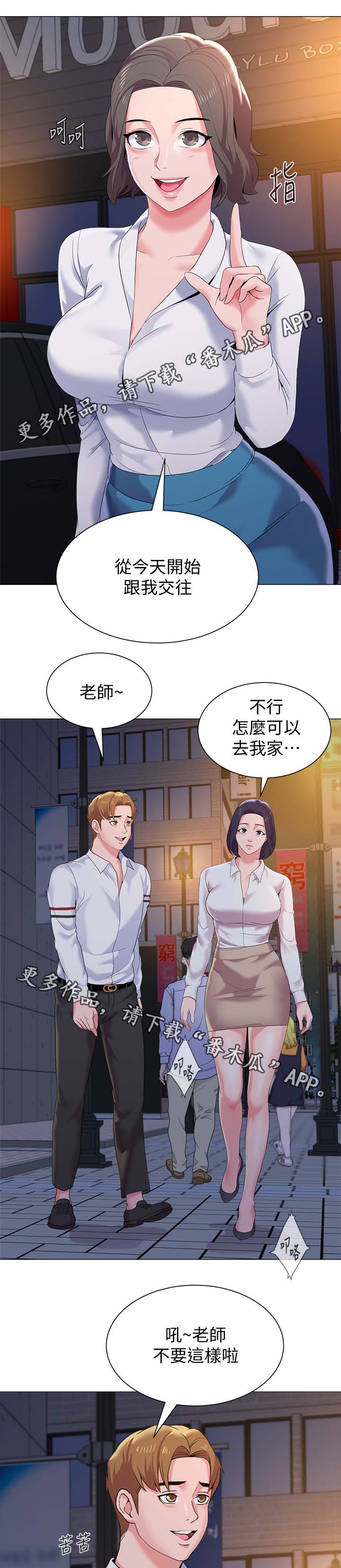第49章：别人的男朋友2