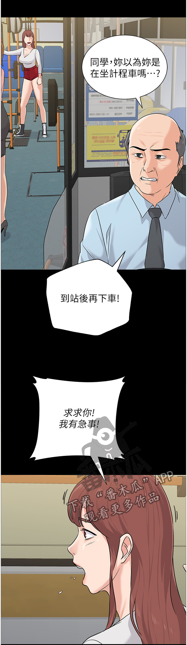 第176章：去你家?1