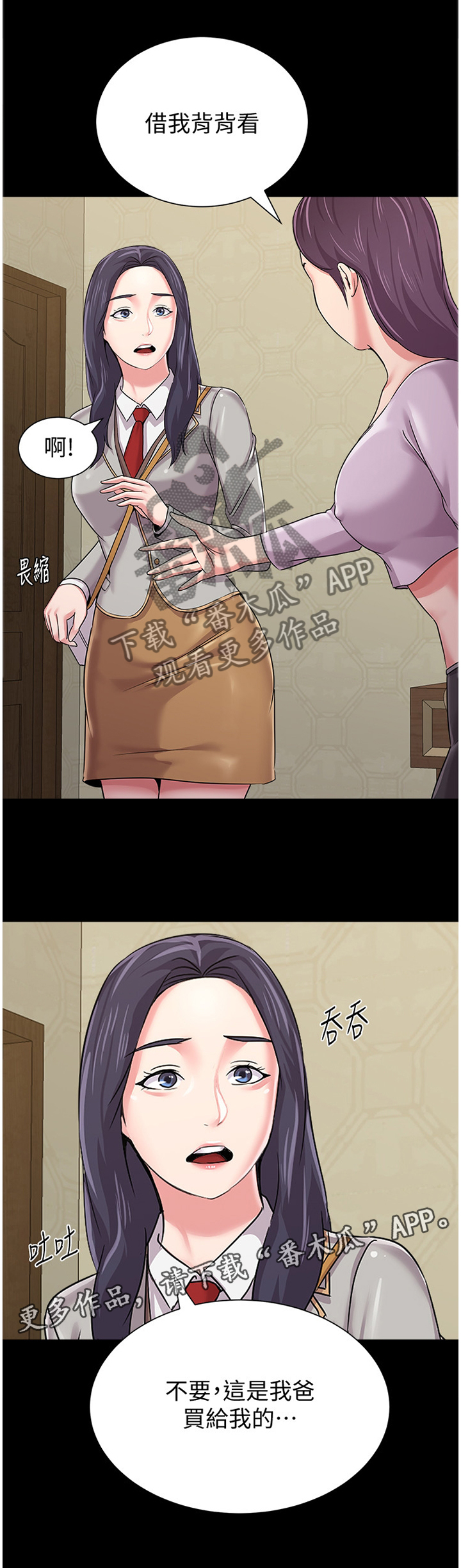 第101章：寄人篱下8