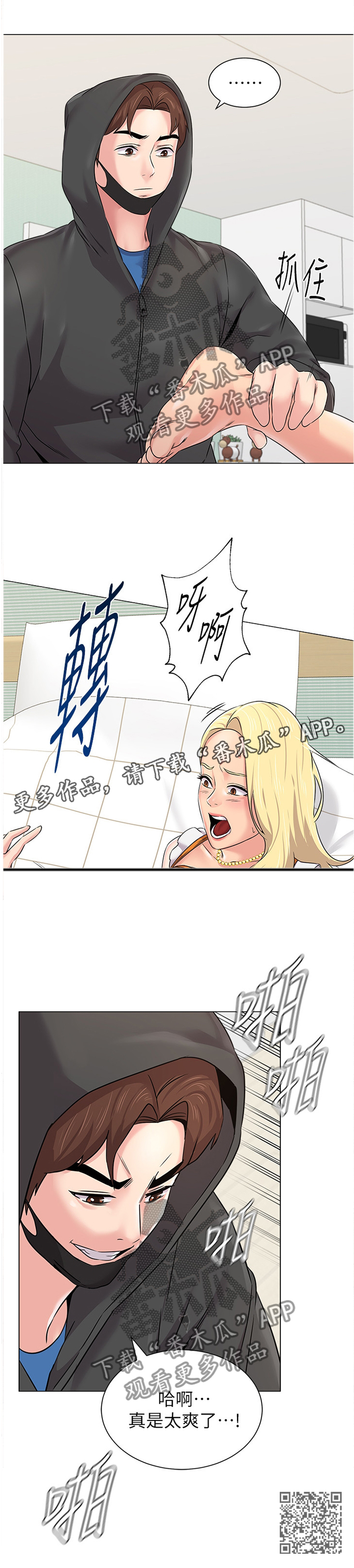 第168章：压制11