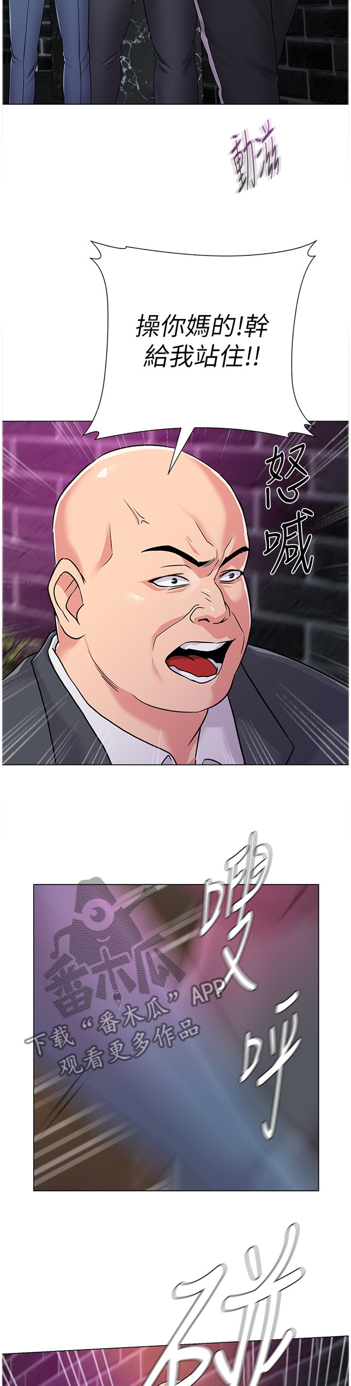 第125章：跟丢3