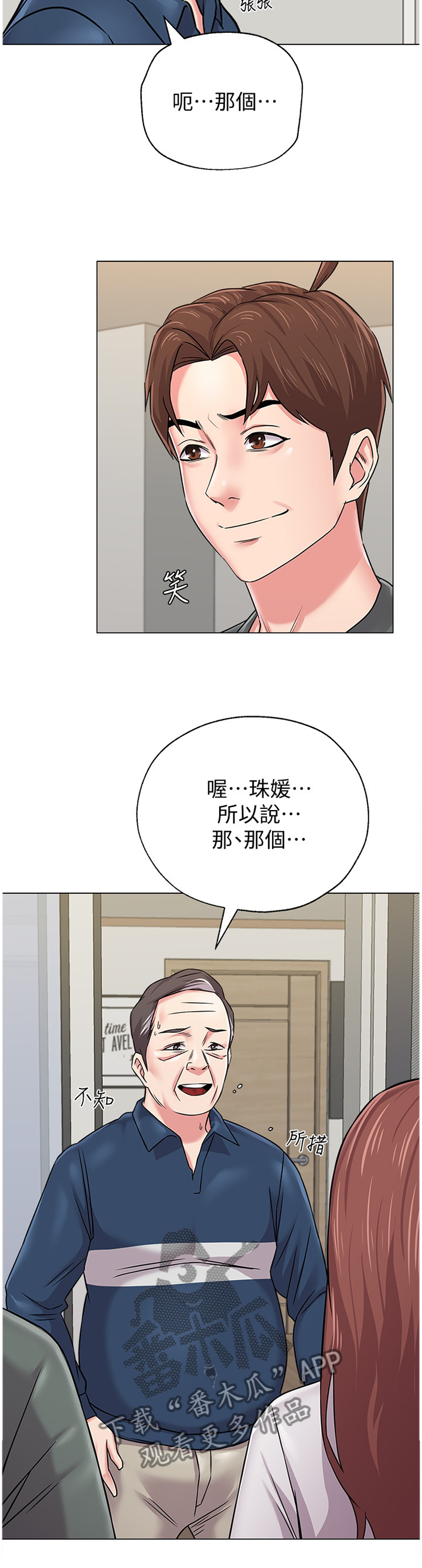 第140章：好久不见噢11