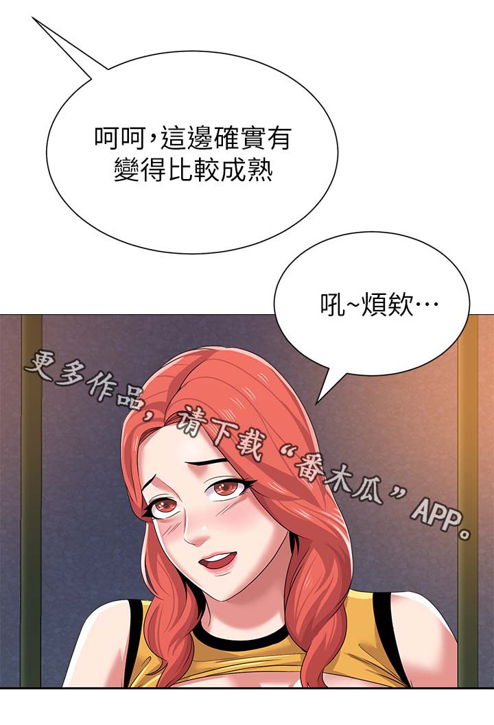第51章：不全都是好事4