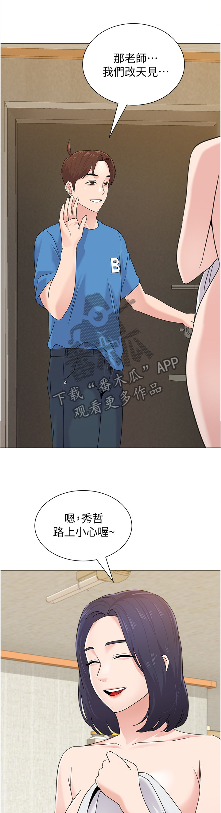 第156章：新的事故0