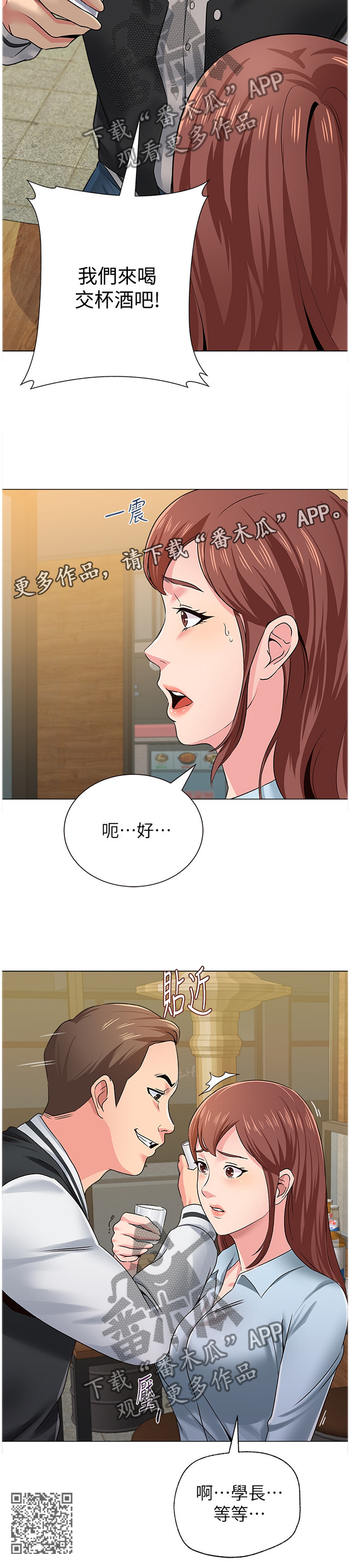 第88章：居心不良9