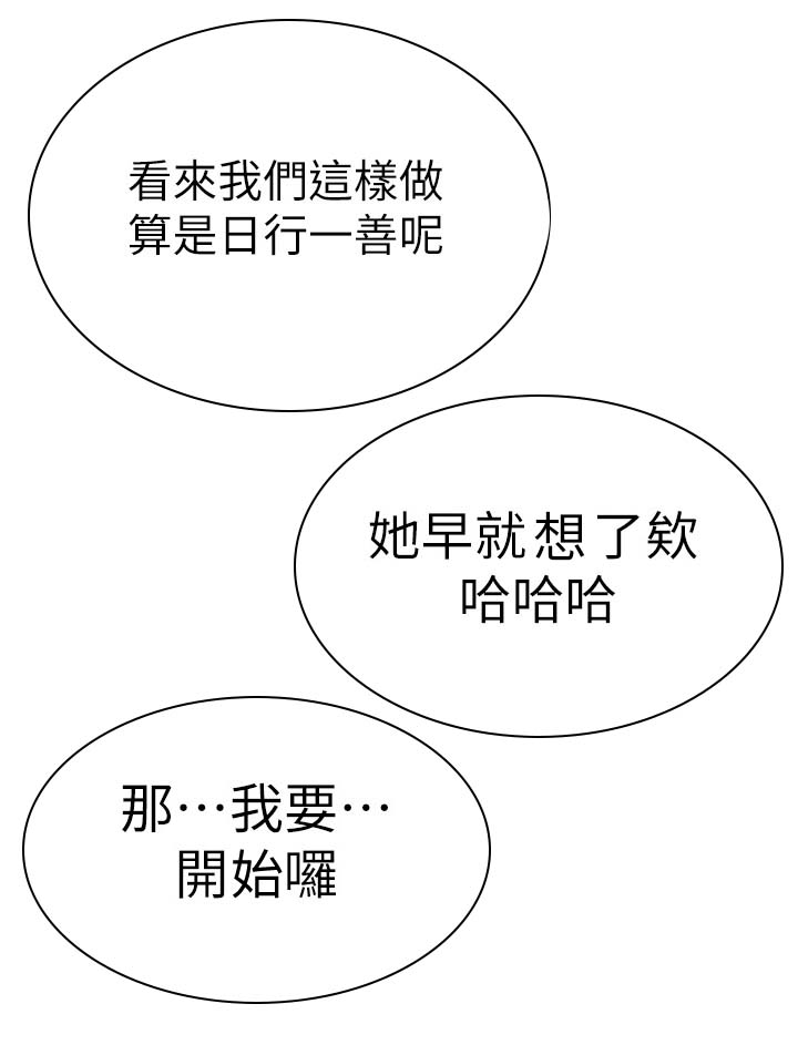 第43章：老师14