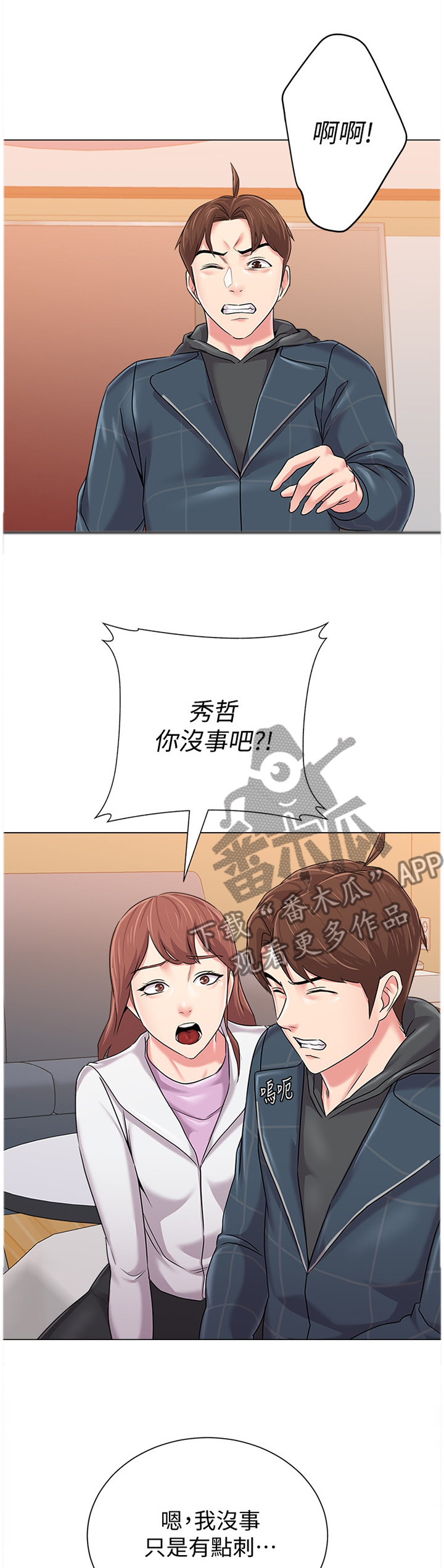 第132章：全部都是你4