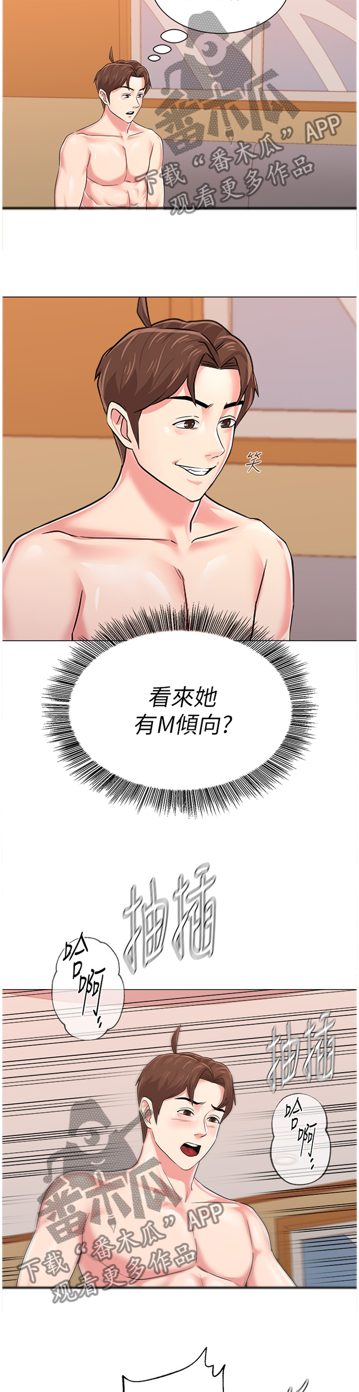 第134章：找到方法7