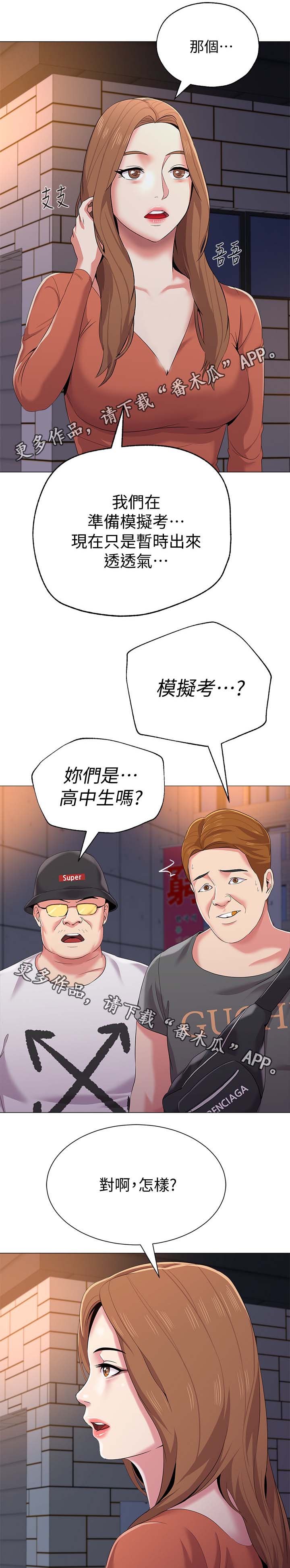 第49章：别人的男朋友9