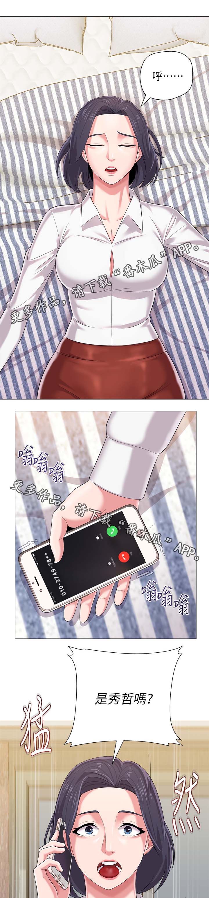第64章：见他的方法17