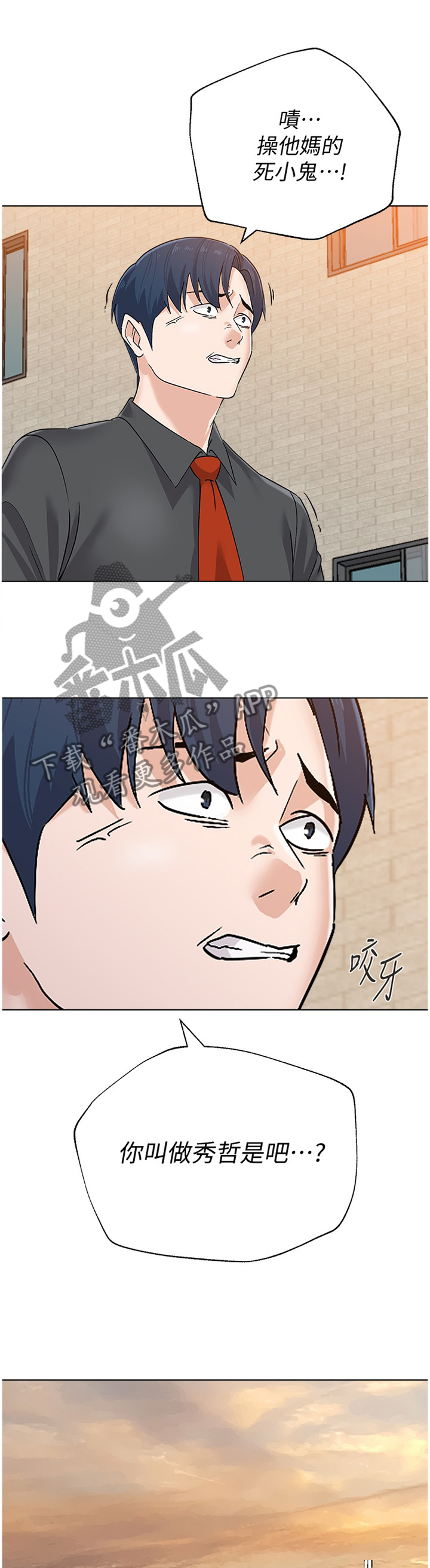 第207章：有你就好1