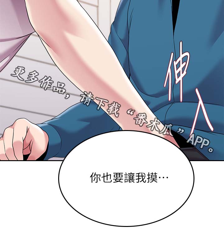第63章：因为喜欢你4