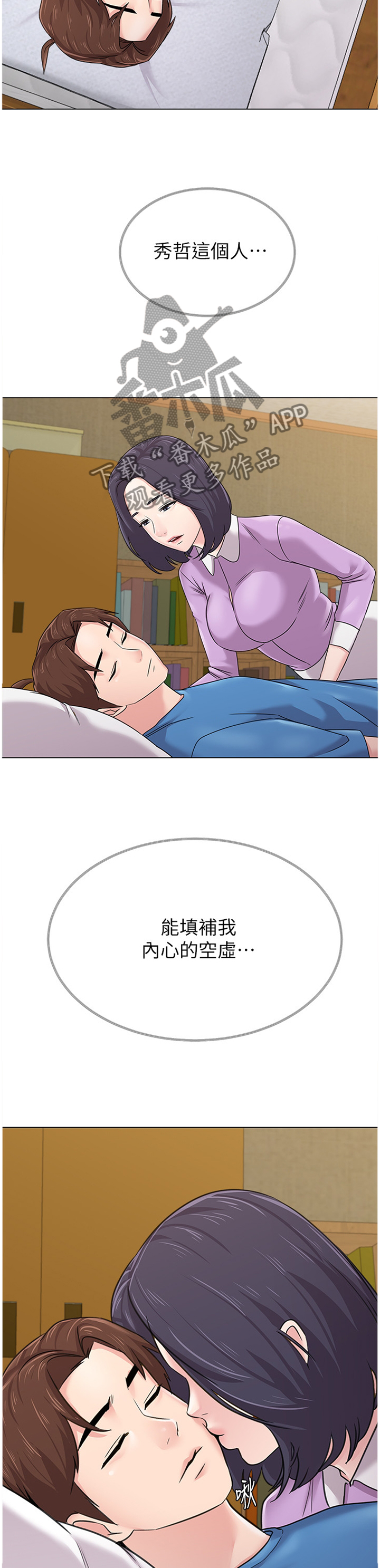 第148章：过去式2