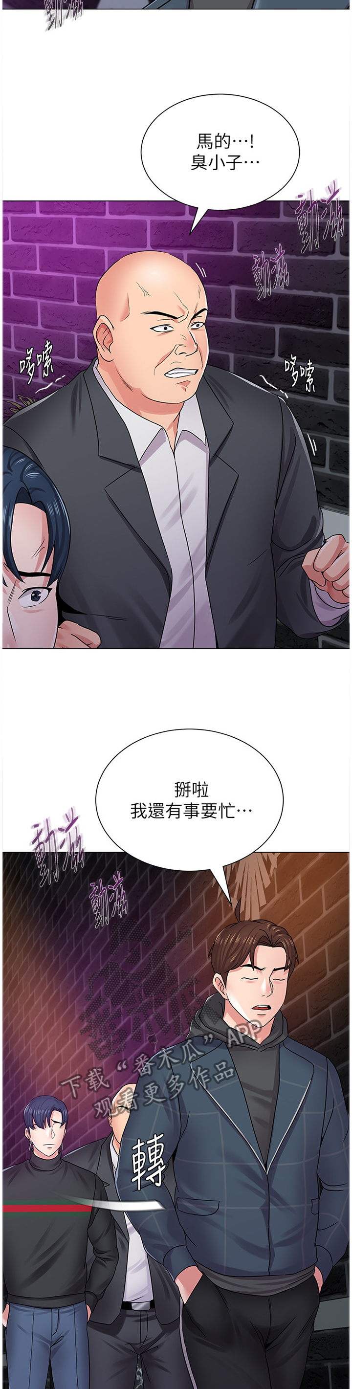 第125章：跟丢2