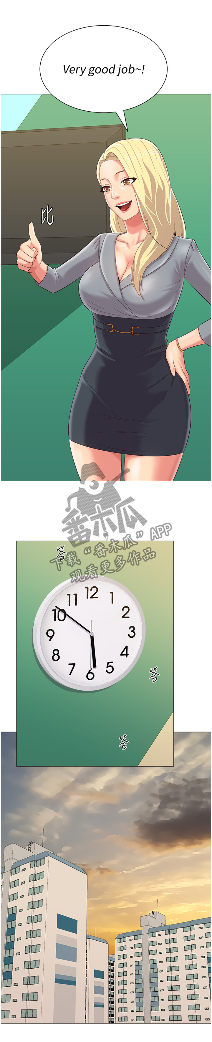 第69章：帮助2