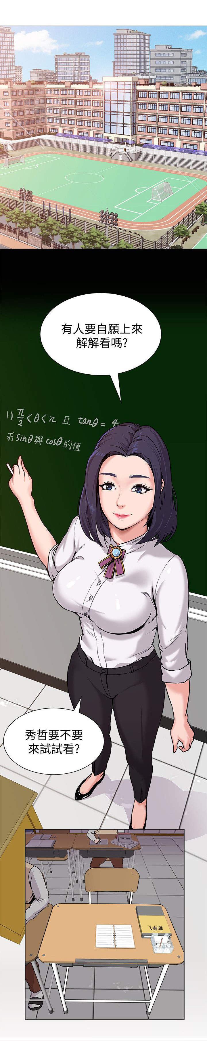 第10章：私闯0