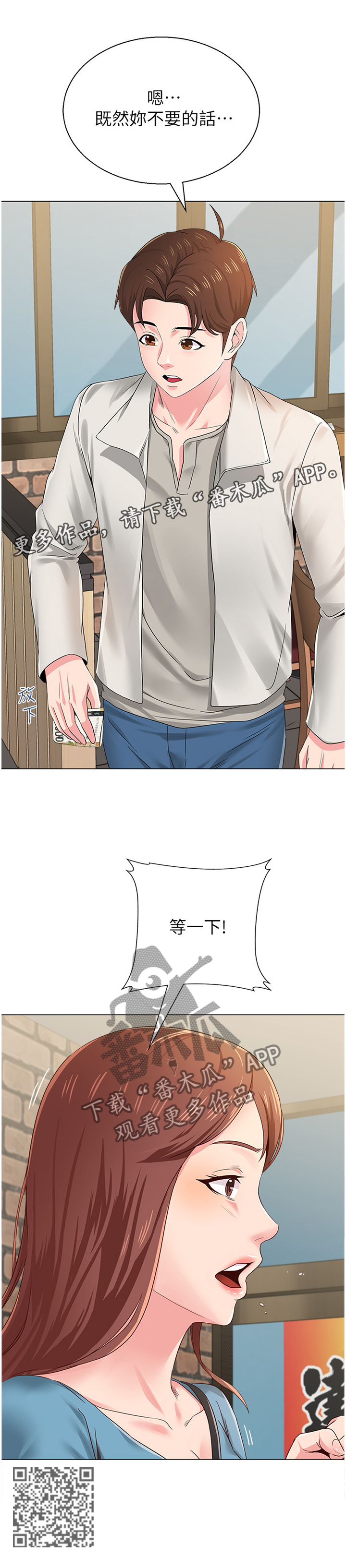 第77章：另有所图8
