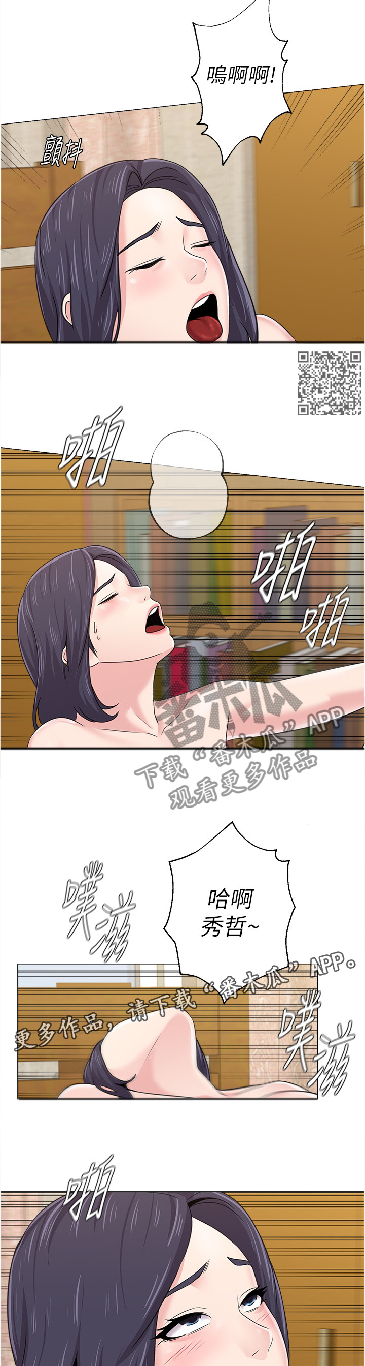 第153章：互诉心意5