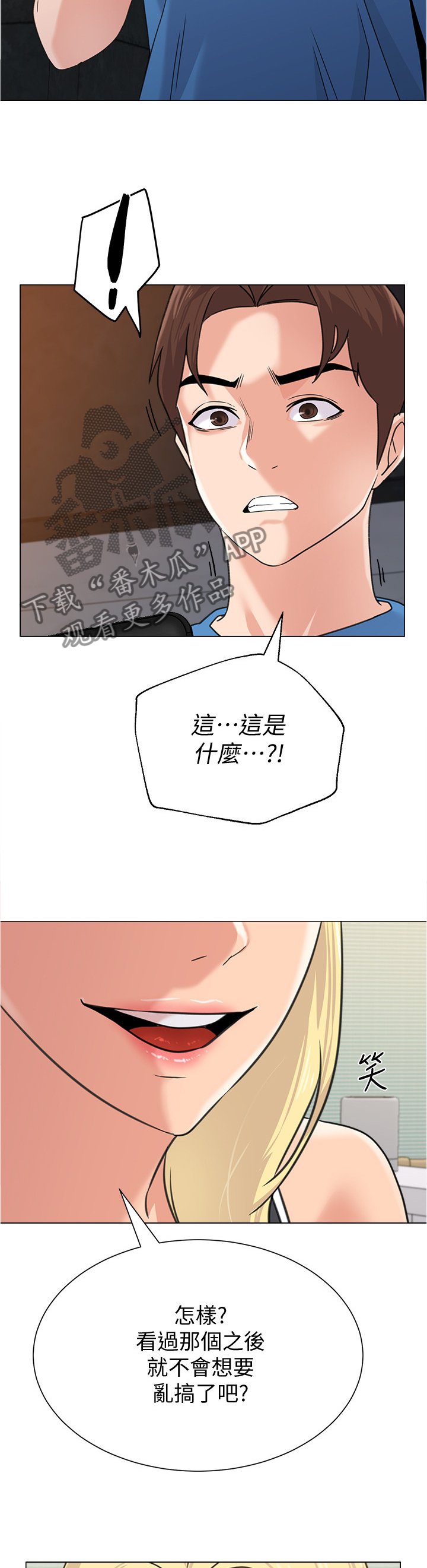 第156章：新的事故8