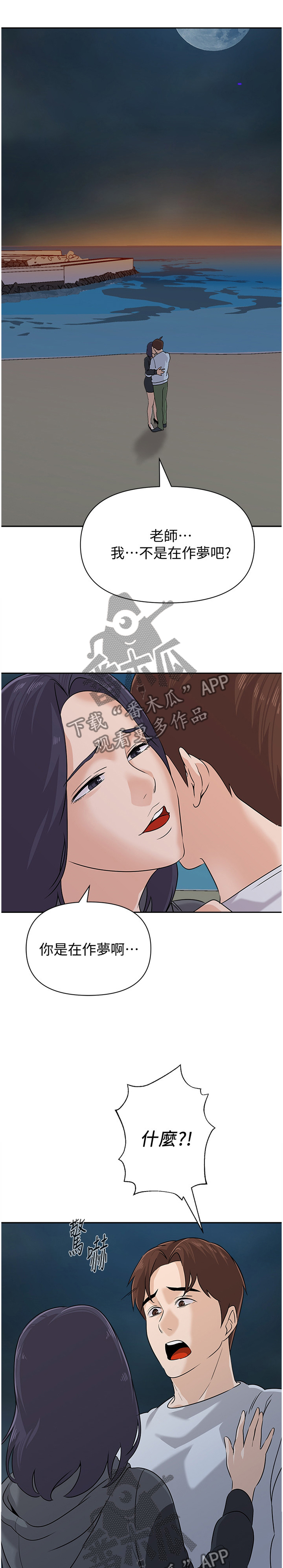 第208章：美梦0