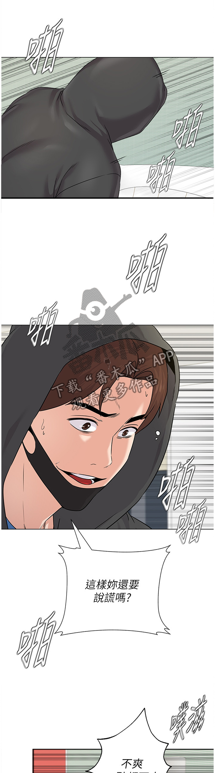 第169章：安全2