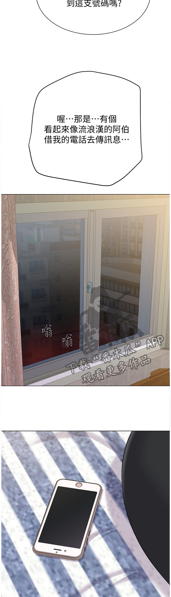 第100章：爸爸7