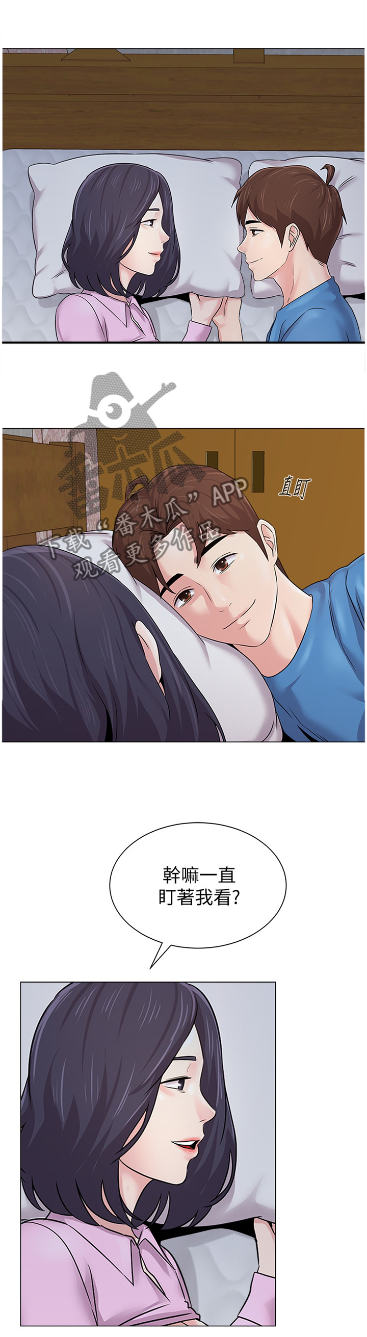 第173章：我真的非常爱你0