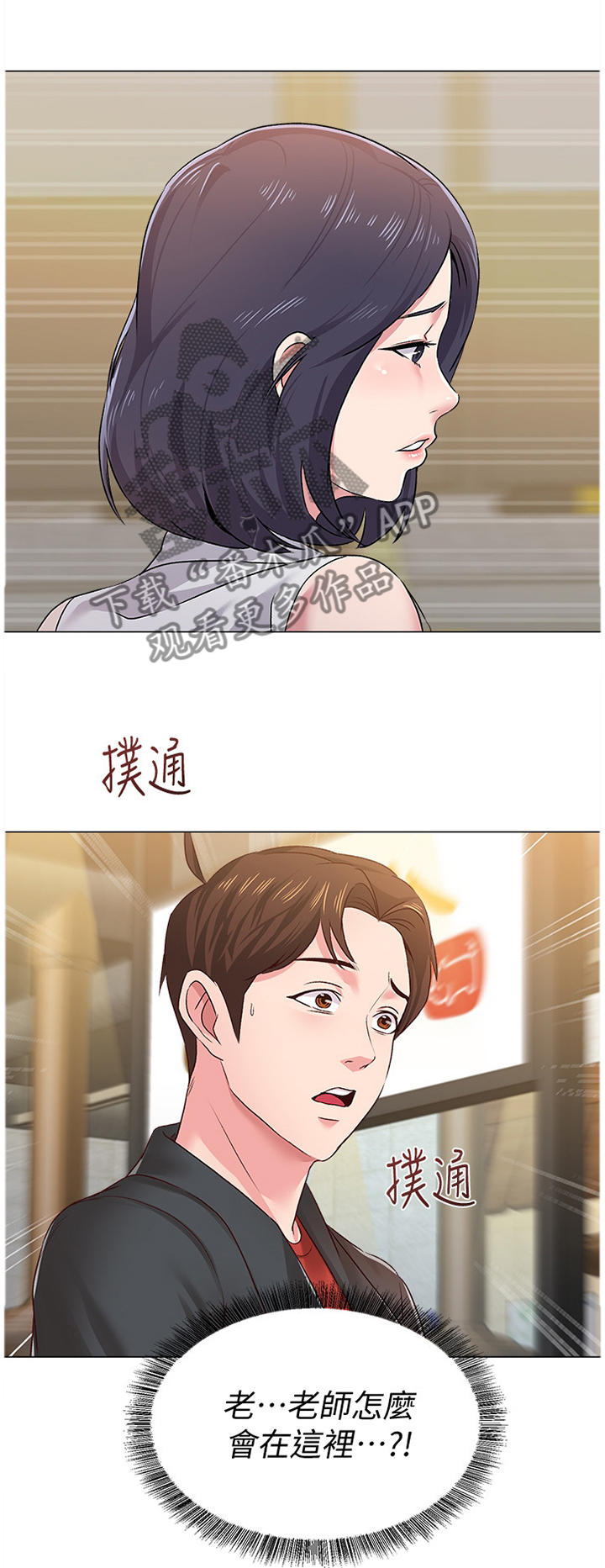第90章：你到底在干嘛!0