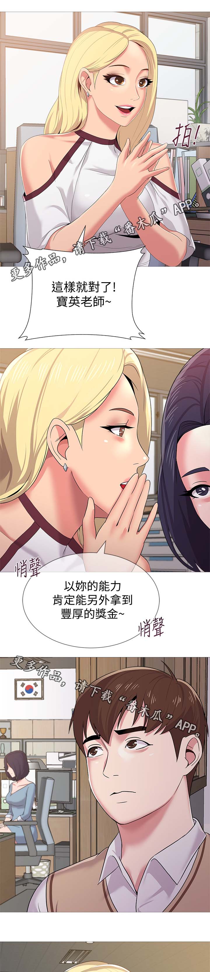第52章：阴谋13