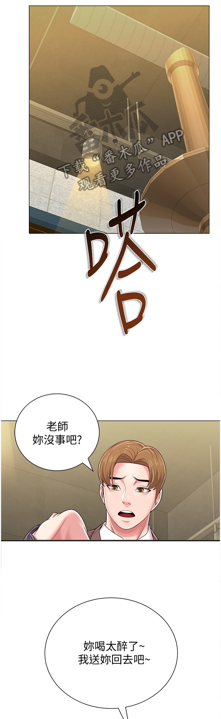 第87章：我要开动咯3