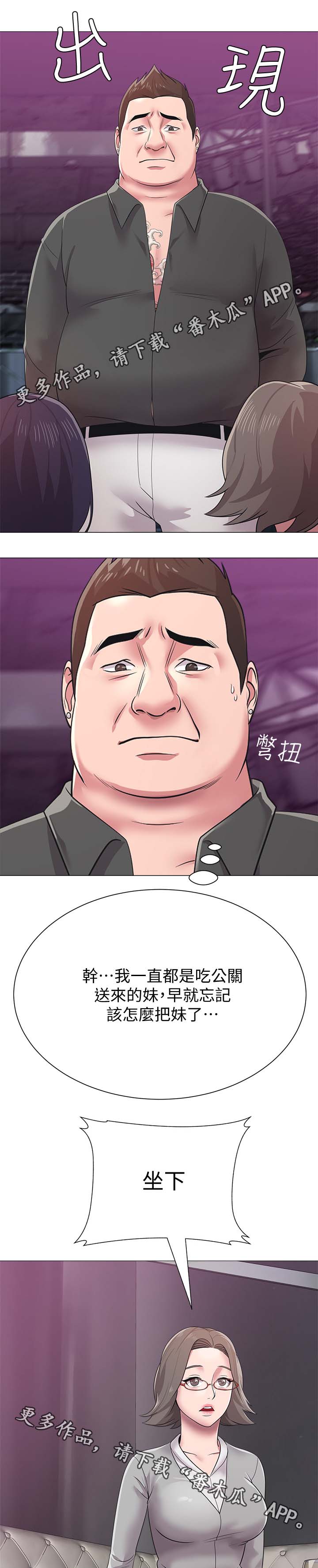 第45章：亲自出手1