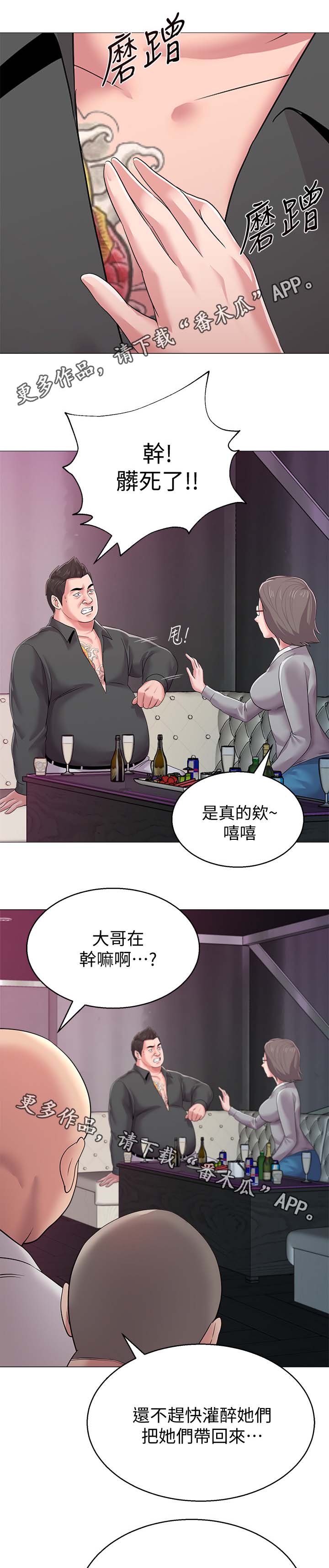 第45章：亲自出手6