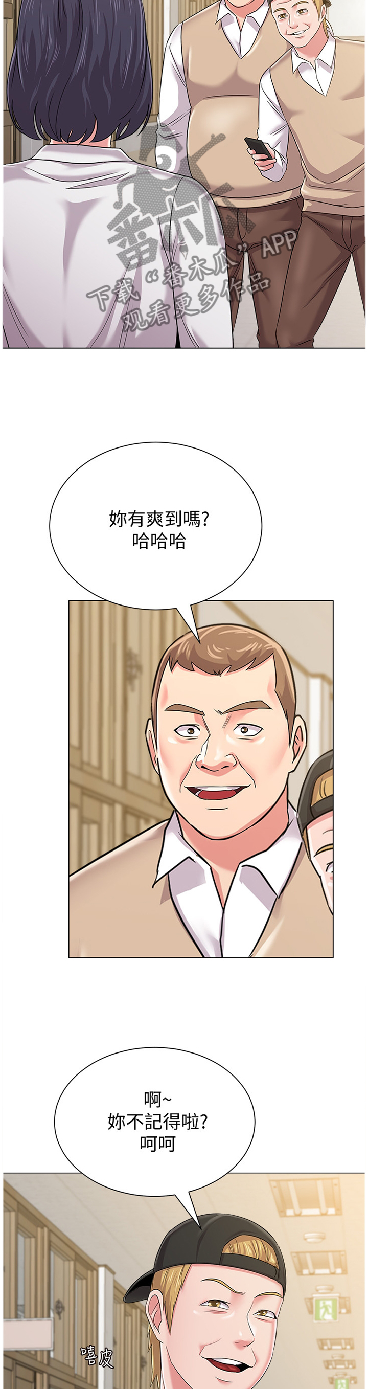 第116章：视线焦点6