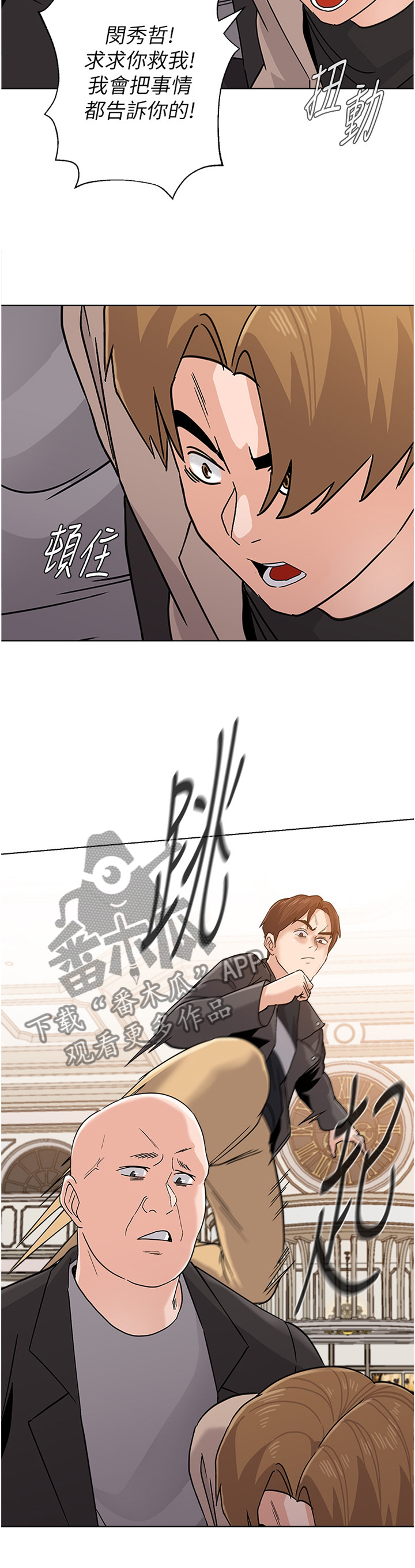 第199章：战斗1