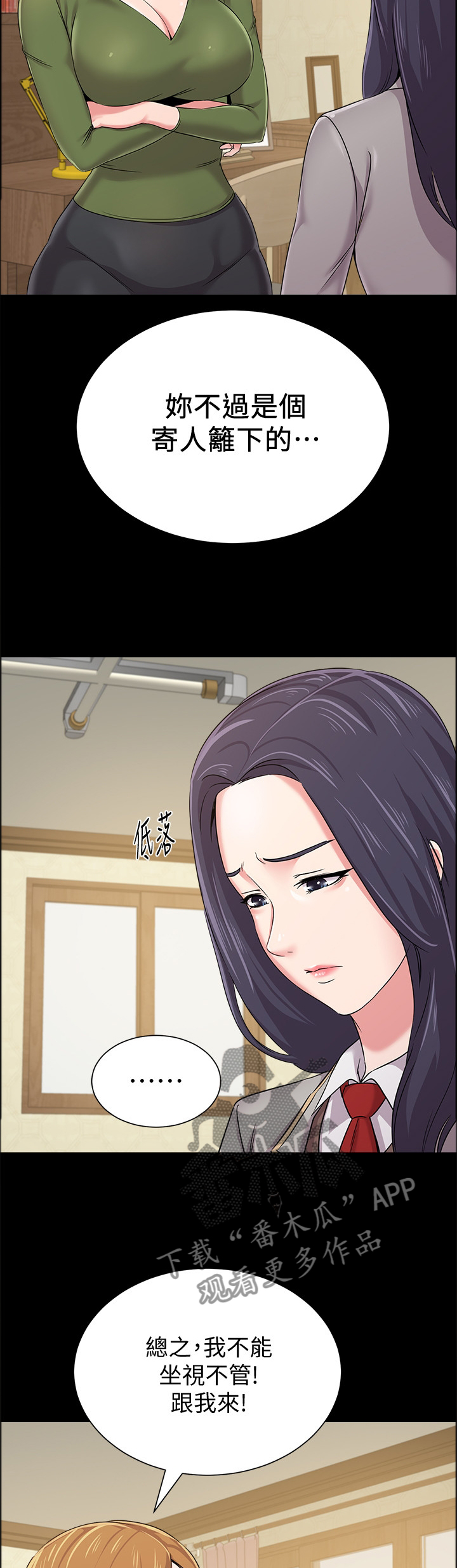 第102章：狡辩8