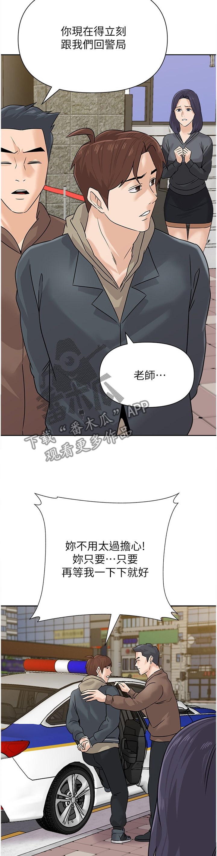 第216章：我会等你的5