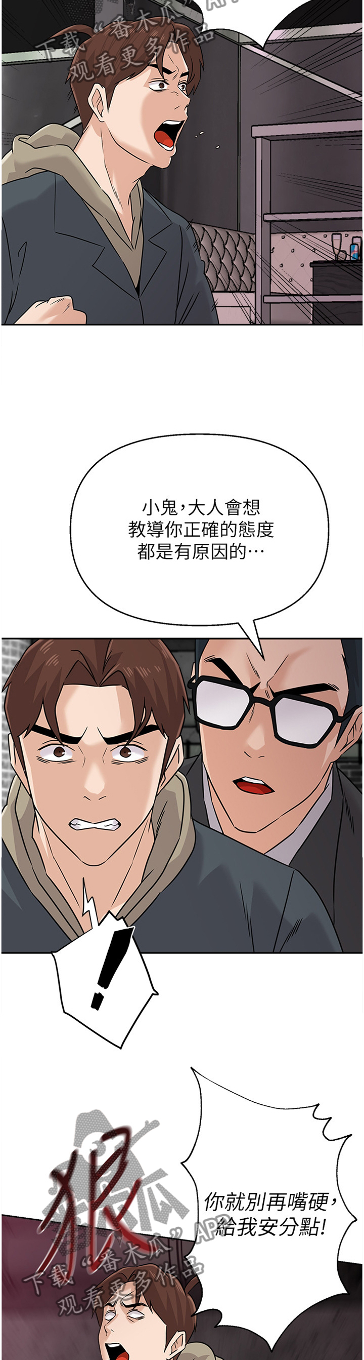 第213章：像个大人一样3