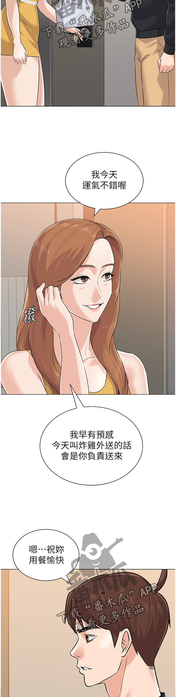 第186章：我喜欢这种感觉4