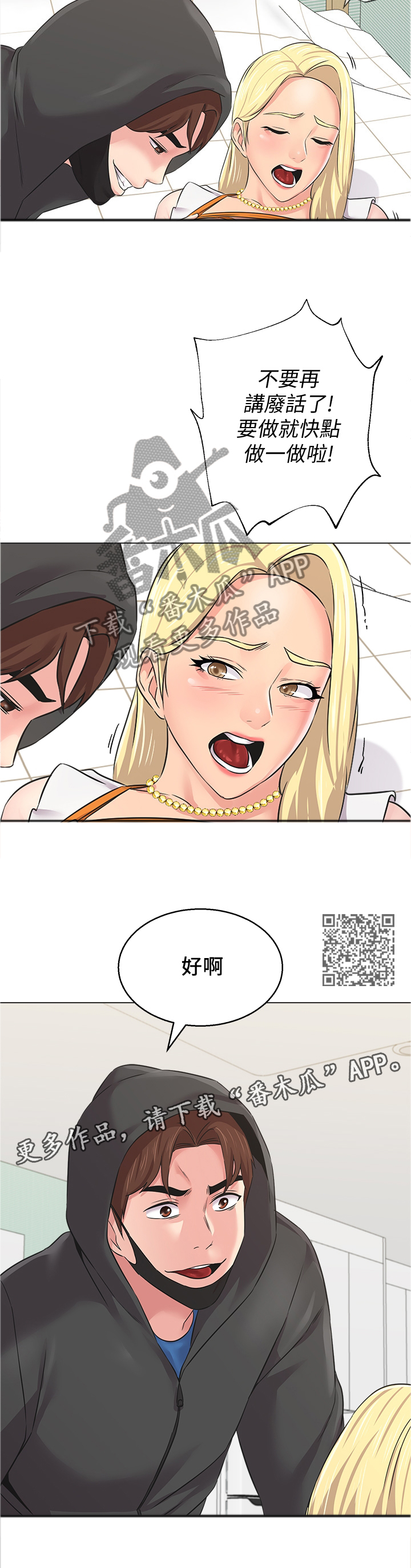 第167章：适合6