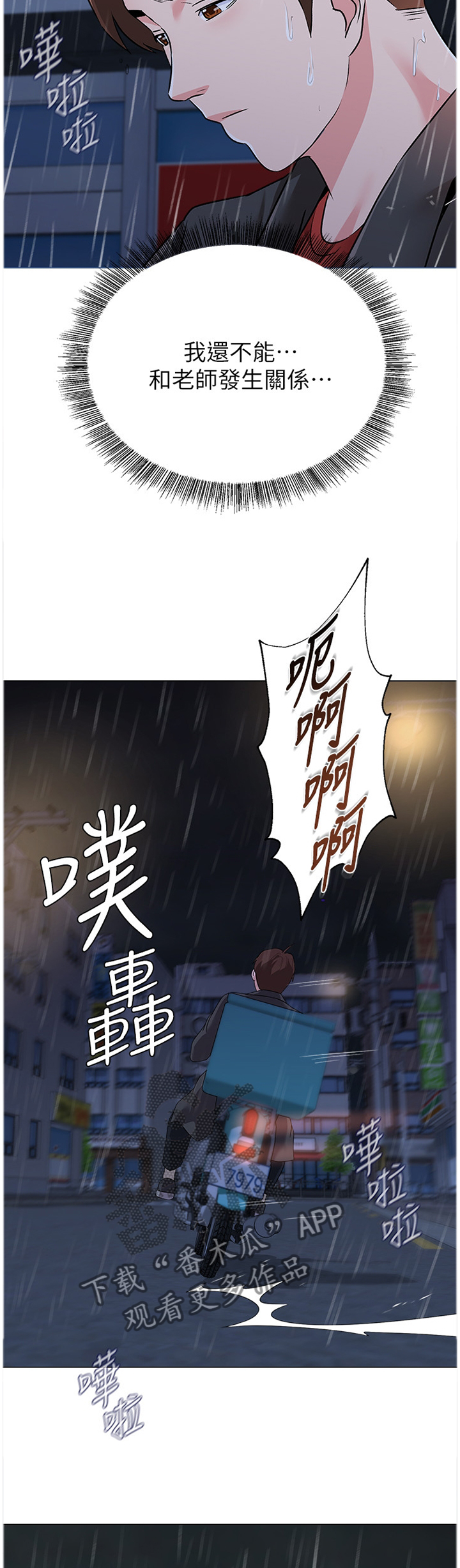 第93章：我不能这样做!8