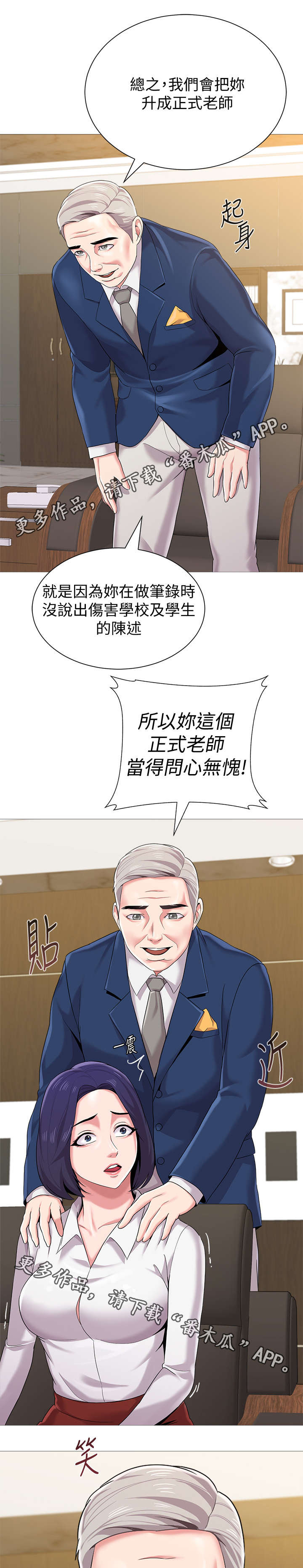 第59章：明白了吗16