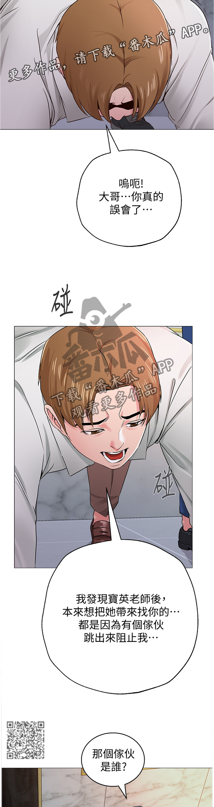 第95章：真有趣5