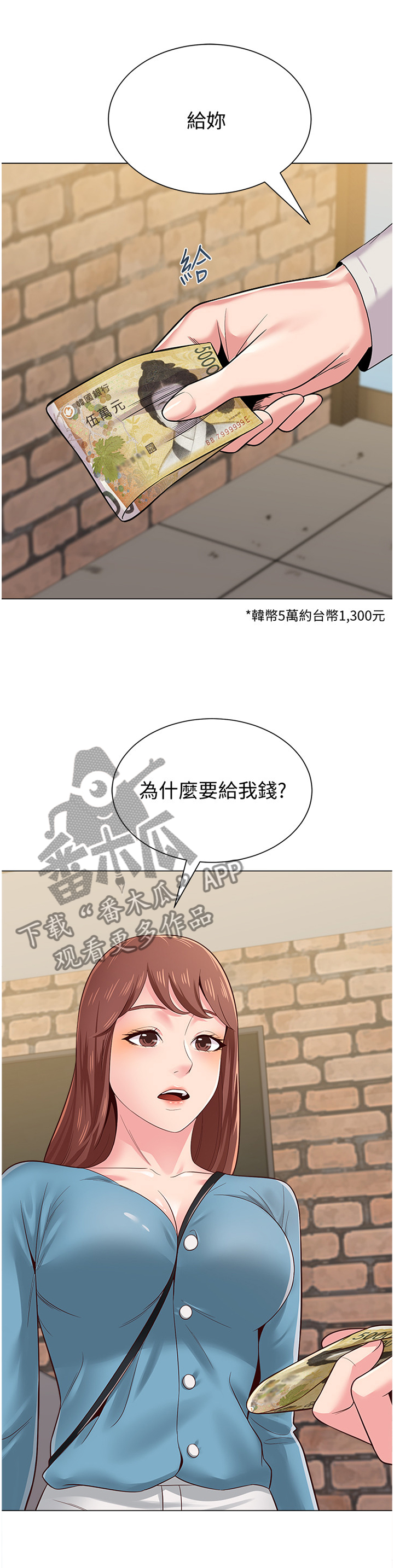 第77章：另有所图6