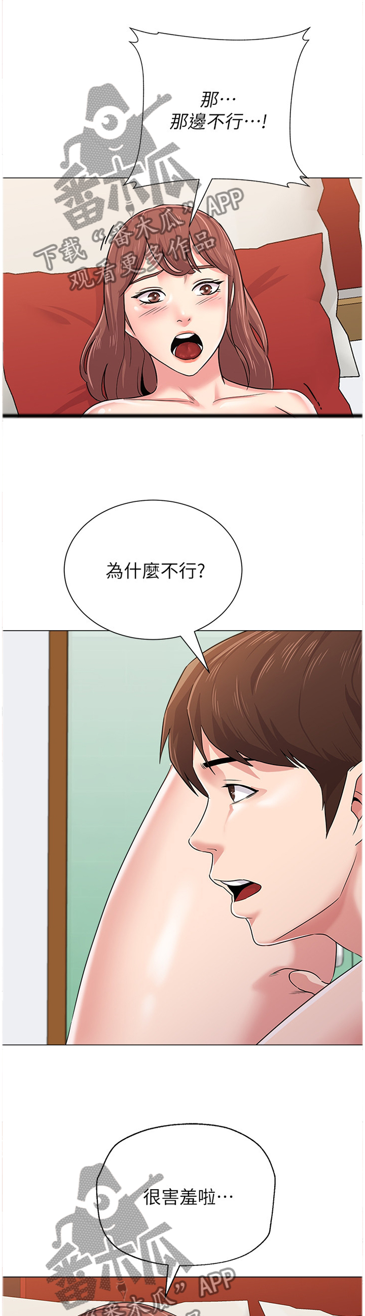 第133章：无法自拔6