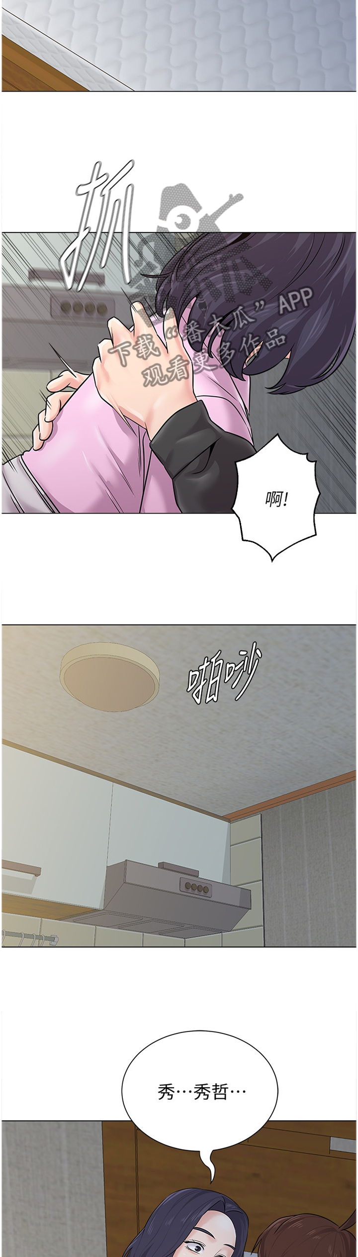 第171章：休息一下8