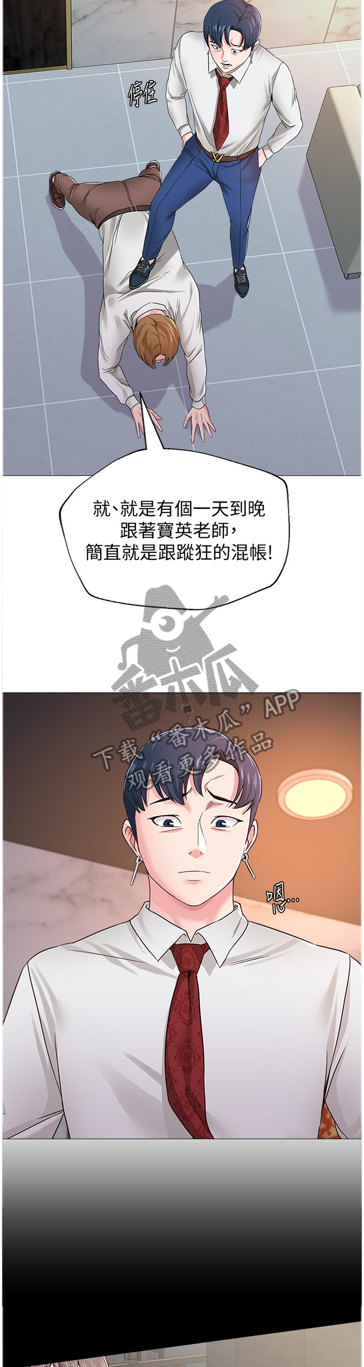 第95章：真有趣6