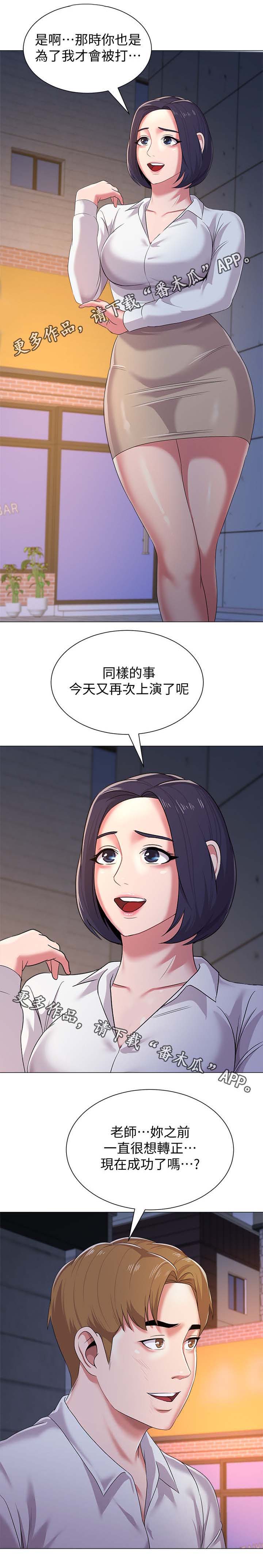 第48章：去你家12